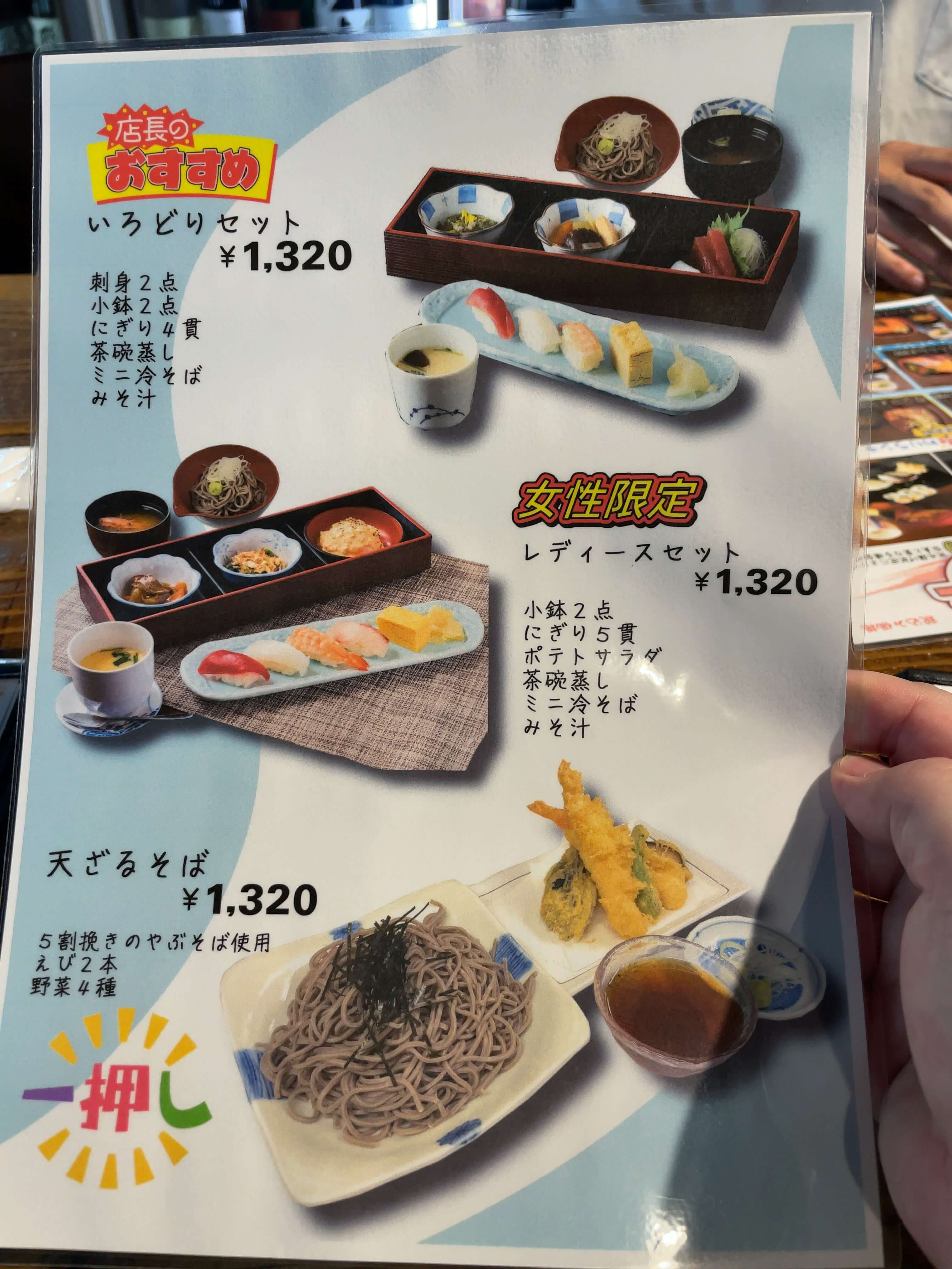 かぐら　menu